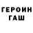 ГАШ гарик Kudrya19