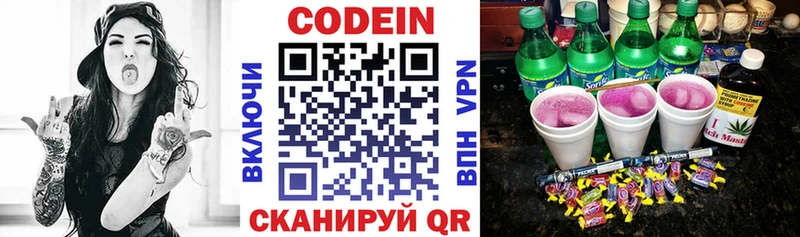 Кодеиновый сироп Lean Purple Drank  Купить  Дюртюли 