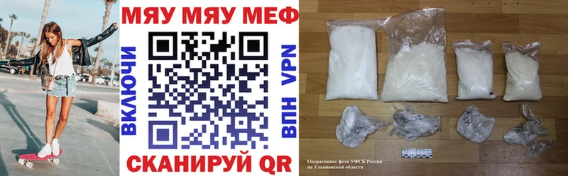Меф mephedrone  Купить закладки  Дюртюли 