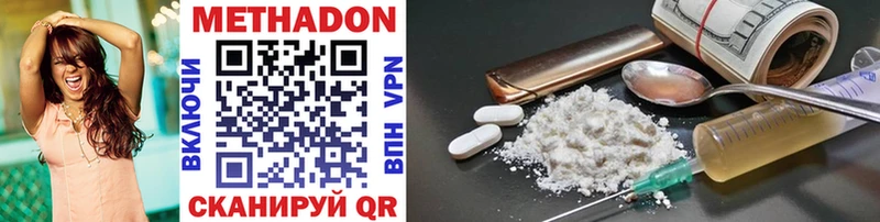 МЕТАДОН methadone  Купить закладки  Дюртюли 